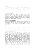 기술 도구들 레포트-2