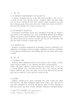 전기공학과 전기회로의 중요성-3