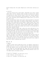전기공학과 전기회로의 중요성-4