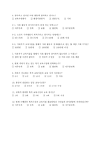 조사설계서 레포트-3