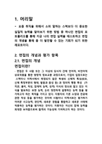 선박해양공학과 면접 포트폴리오-3