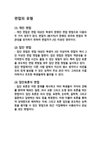 선박해양공학과 면접 포트폴리오-4