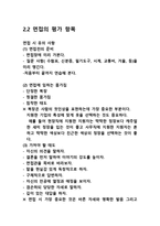 선박해양공학과 면접 포트폴리오-5