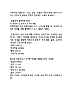 선박해양공학과 면접 포트폴리오-6