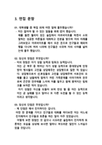 선박해양공학과 면접 포트폴리오-7