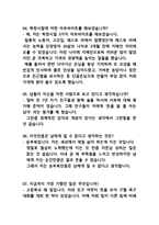 선박해양공학과 면접 포트폴리오-8