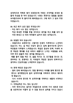 선박해양공학과 면접 포트폴리오-9