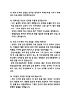선박해양공학과 면접 포트폴리오-10