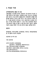 선박해양공학과 면접 포트폴리오-11