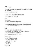 선박해양공학과 면접 포트폴리오-12