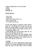 선박해양공학과 면접 포트폴리오-13