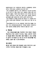 선박해양공학과 면접 포트폴리오-14