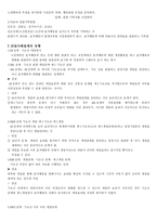 단일사례 설계 레포트-3