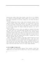 등소평 개혁개방 의총 설계자-3
