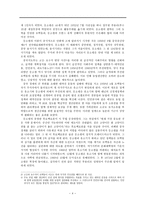 등소평 개혁개방 의총 설계자-4