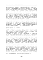 등소평 개혁개방 의총 설계자-6