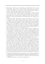 등소평 개혁개방 의총 설계자-7