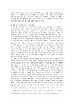 등소평 개혁개방 의총 설계자-8