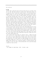등소평 개혁개방 의총 설계자-9