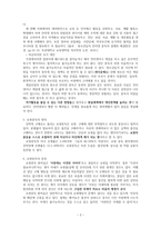 정보통신 윤리 개념 정리-2
