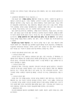 정보통신 윤리 개념 정리-3
