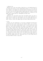 정보통신 윤리 개념 정리-4