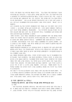 기술과 사회 특허제도와 기술혁신-6