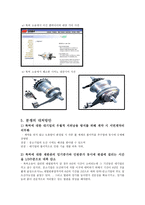 기술과 사회 특허제도와 기술혁신-8