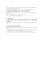 기술과 사회 특허제도와 기술혁신-9
