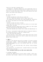 단일사례 설계보고서 사회조사-2