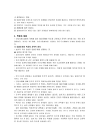 단일사례 설계보고서 사회조사-4