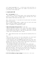 단일사례 설계보고서 사회조사-8