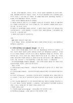 단일사례 설계보고서 사회조사-9