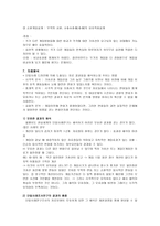 단일사례 설계보고서 사회조사-10