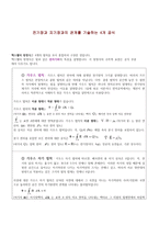 전기장과 자기장과의 관계를 기술하는 4개 공식-1