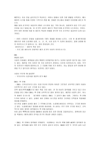 과학기술정책 레포트-2