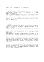 과학기술정책 레포트-3