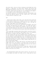 과학기술정책 레포트-5