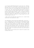 과학기술정책 레포트-8