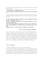 전자공학 개론 빛의 물리학 빛과 시간-2