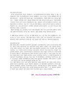 전자공학 개론 빛의 물리학 빛과 시간-3