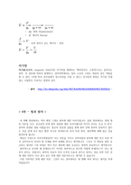 전자공학 개론 빛의 물리학 빛과 시간-5