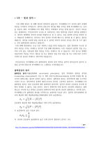 전자공학 개론 빛의 물리학 빛과 시간-7