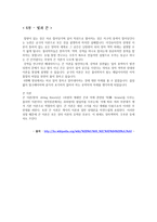 전자공학 개론 빛의 물리학 빛과 시간-8