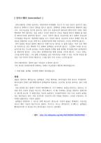 전자공학 개론 빛의 물리학 빛과 시간-9