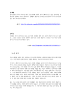전자공학 개론 빛의 물리학 빛과 시간-10