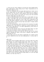 통신기사 인용과 면책 항변 연구2-2