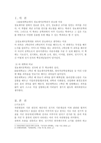 정보제어공학 개론 기초 전기 전기회로 전기기기-3