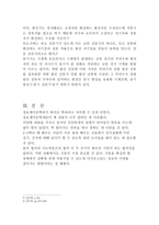 정보제어공학 개론 기초 전기 전기회로 전기기기-5