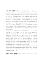 세종대 의과학기술-2